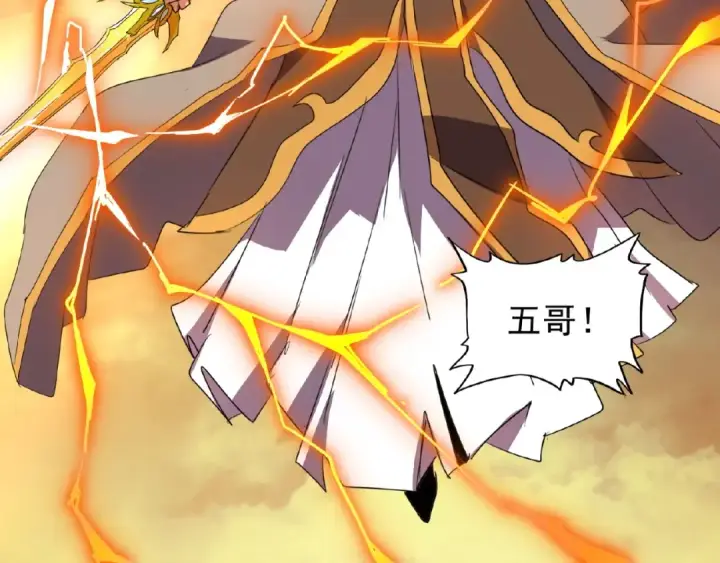 漫画《魔皇大管家》第23话 血战的帷幕💥第81张图