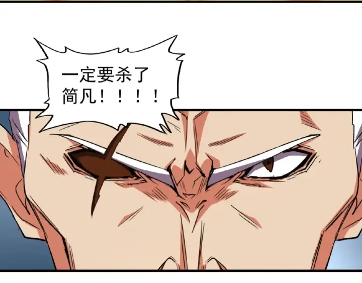 漫画《魔皇大管家》第23话 血战的帷幕💥第82张图