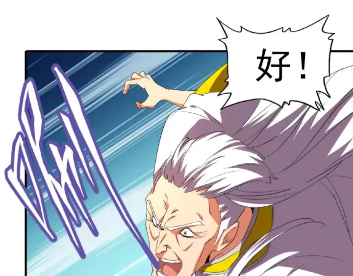 漫画《魔皇大管家》第23话 血战的帷幕💥第83张图