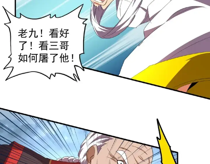 漫画《魔皇大管家》第23话 血战的帷幕💥第84张图