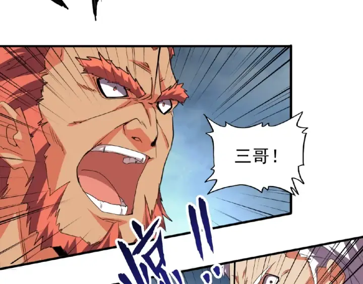 漫画《魔皇大管家》第23话 血战的帷幕💥第91张图