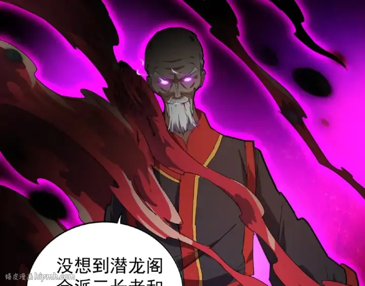 漫画《魔皇大管家》第23话 血战的帷幕💥第96张图