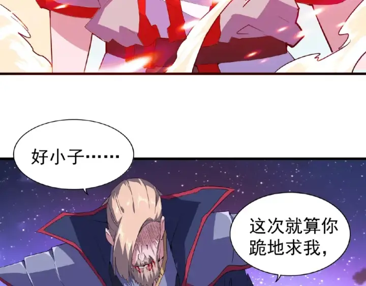 漫画《魔皇大管家》第26话 九天盘龙阵第113张图