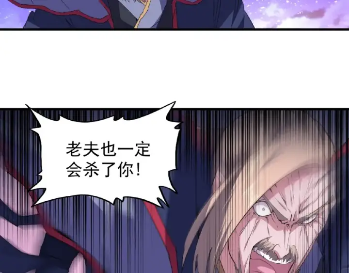 漫画《魔皇大管家》第26话 九天盘龙阵第114张图