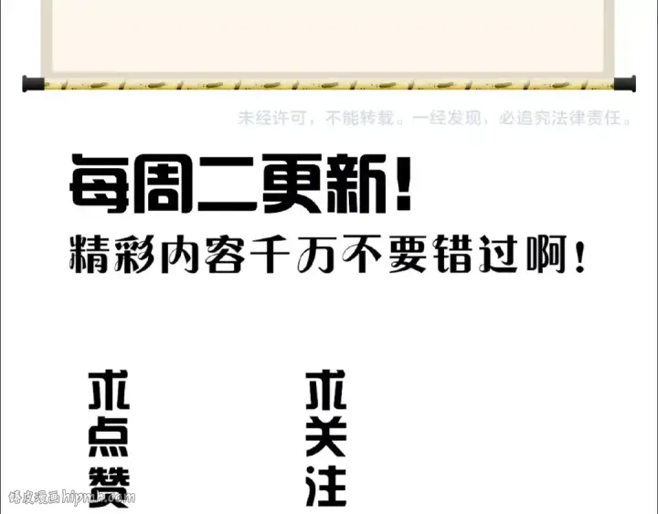 漫画《魔皇大管家》第26话 九天盘龙阵第120张图