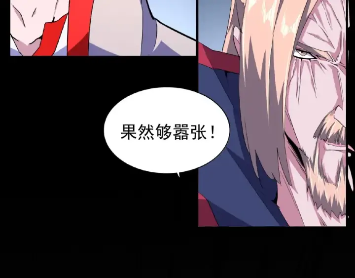 漫画《魔皇大管家》第26话 九天盘龙阵第14张图