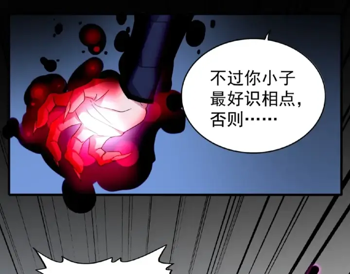 漫画《魔皇大管家》第26话 九天盘龙阵第15张图