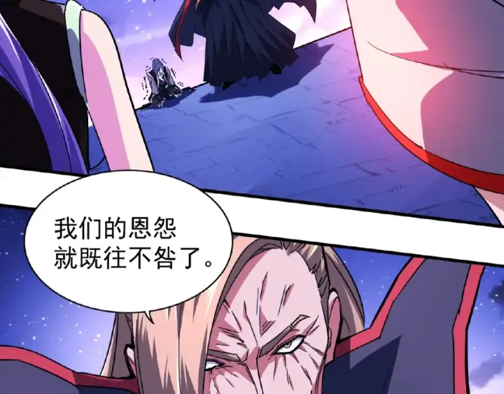 漫画《魔皇大管家》第26话 九天盘龙阵第2张图