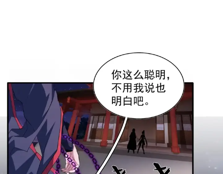 漫画《魔皇大管家》第26话 九天盘龙阵第25张图