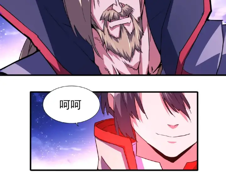 漫画《魔皇大管家》第26话 九天盘龙阵第3张图