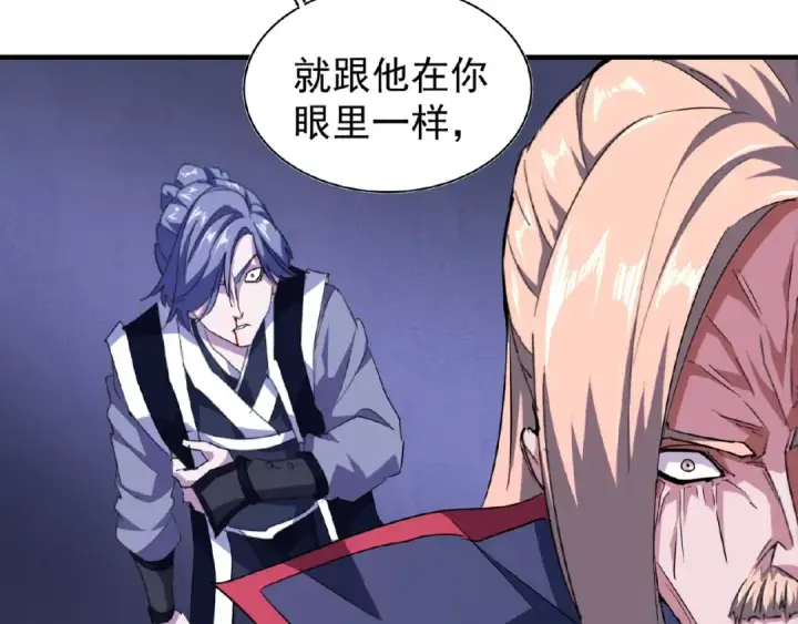 漫画《魔皇大管家》第26话 九天盘龙阵第33张图
