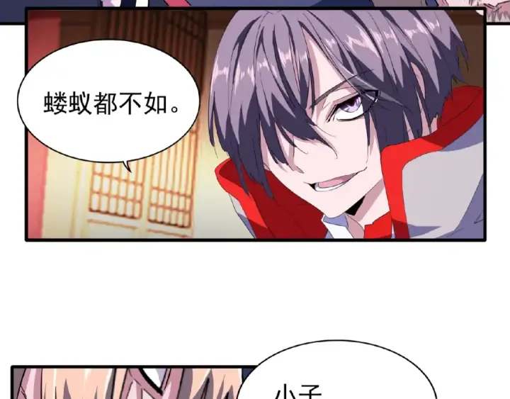 漫画《魔皇大管家》第26话 九天盘龙阵第34张图