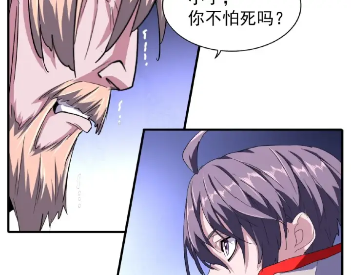 漫画《魔皇大管家》第26话 九天盘龙阵第35张图