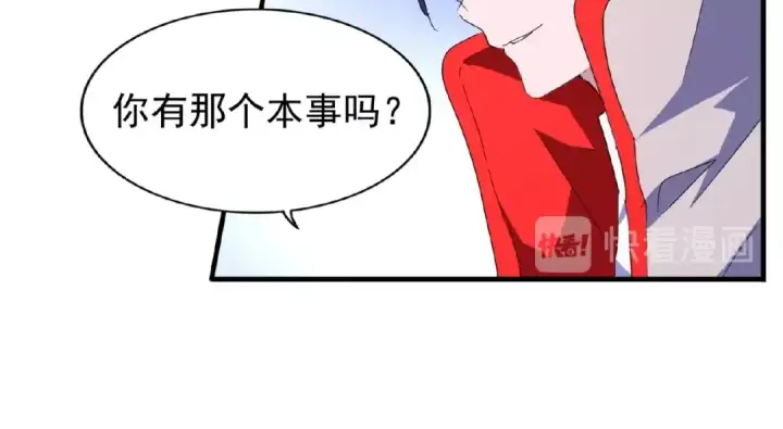 漫画《魔皇大管家》第26话 九天盘龙阵第36张图