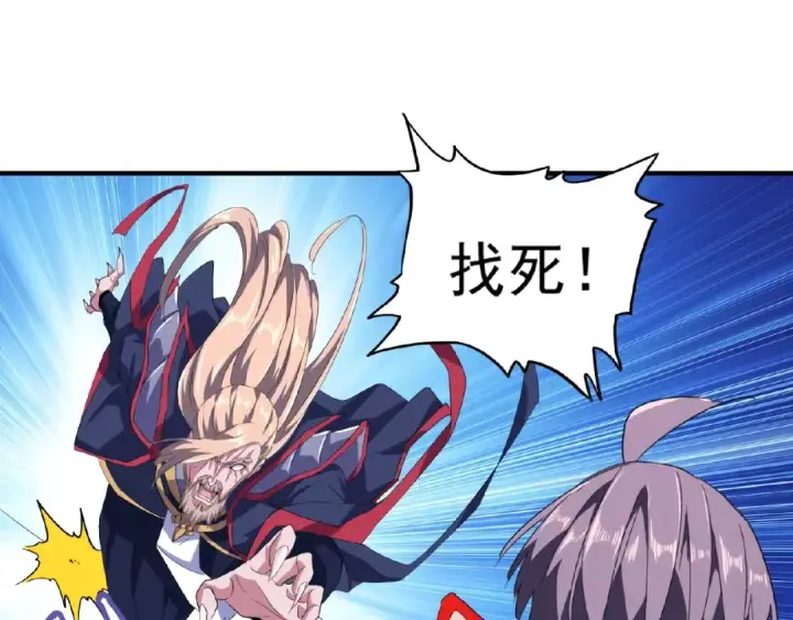 漫画《魔皇大管家》第26话 九天盘龙阵第37张图