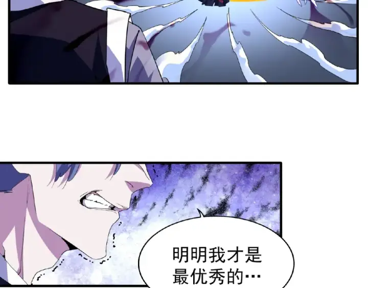 漫画《魔皇大管家》第26话 九天盘龙阵第42张图