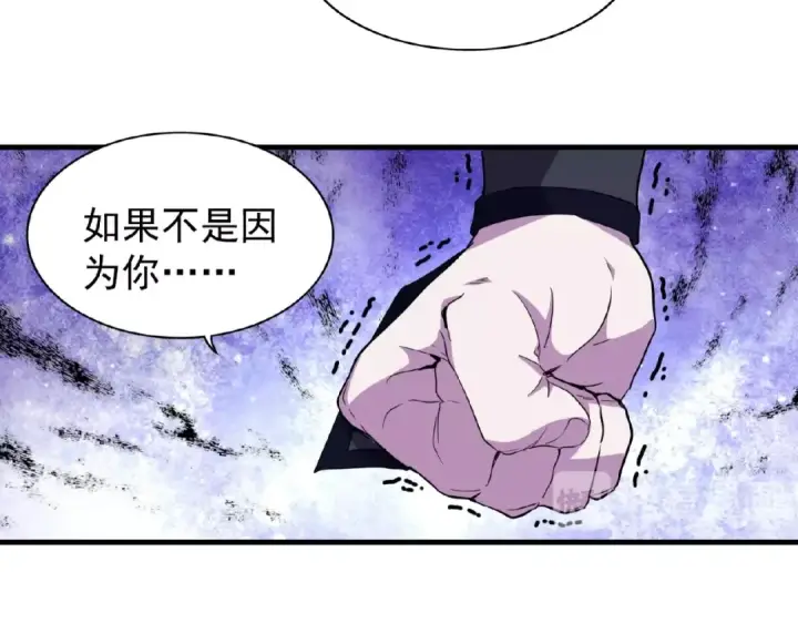 漫画《魔皇大管家》第26话 九天盘龙阵第43张图