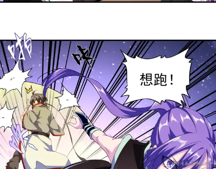 漫画《魔皇大管家》第26话 九天盘龙阵第48张图