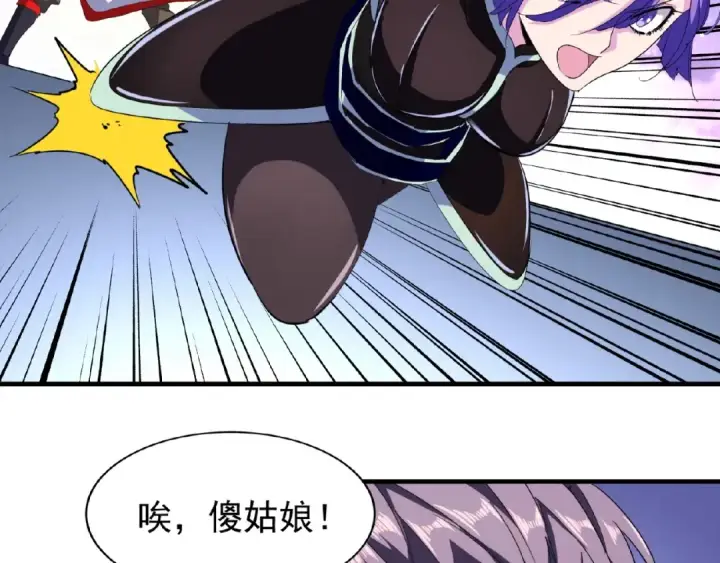 漫画《魔皇大管家》第26话 九天盘龙阵第49张图