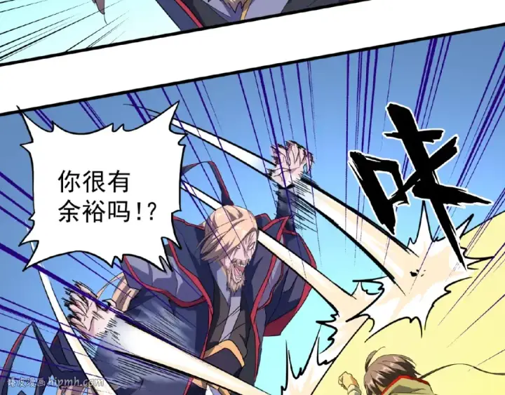漫画《魔皇大管家》第26话 九天盘龙阵第56张图