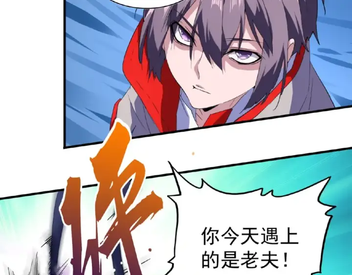 漫画《魔皇大管家》第26话 九天盘龙阵第65张图