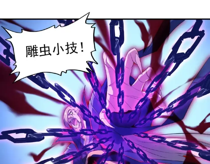 漫画《魔皇大管家》第26话 九天盘龙阵第78张图