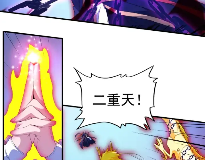漫画《魔皇大管家》第26话 九天盘龙阵第79张图