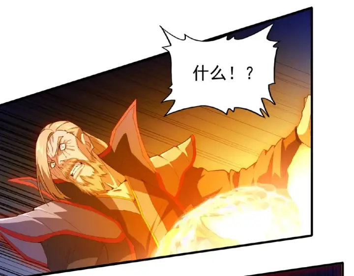 漫画《魔皇大管家》第26话 九天盘龙阵第81张图