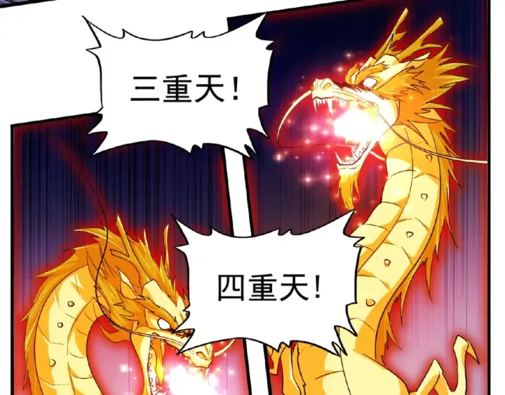 漫画《魔皇大管家》第26话 九天盘龙阵第82张图