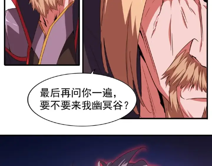 漫画《魔皇大管家》第26话 九天盘龙阵第90张图