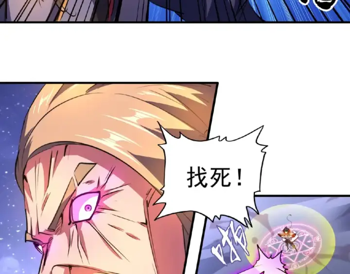 漫画《魔皇大管家》第27话 你号没了!!!🐉第100张图