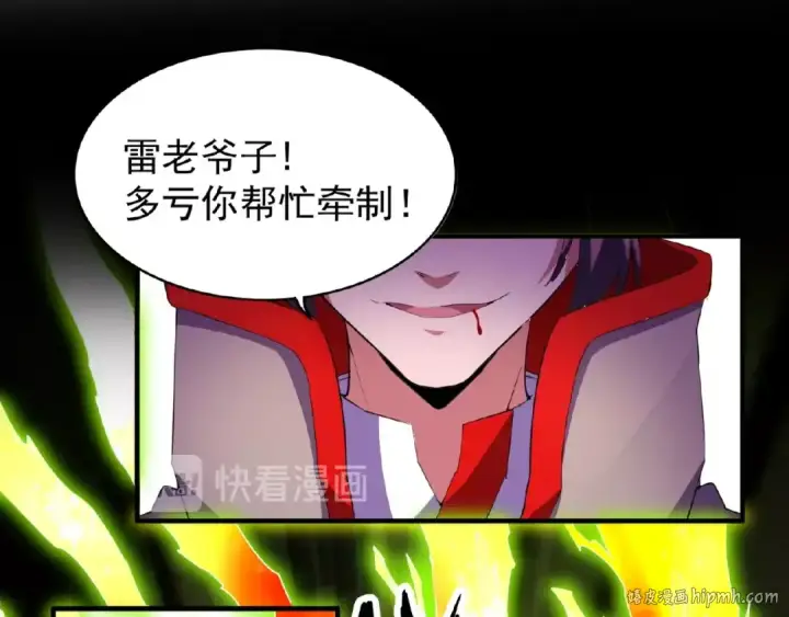 漫画《魔皇大管家》第27话 你号没了!!!🐉第104张图