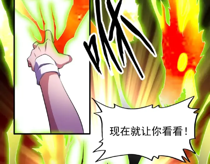 漫画《魔皇大管家》第27话 你号没了!!!🐉第105张图