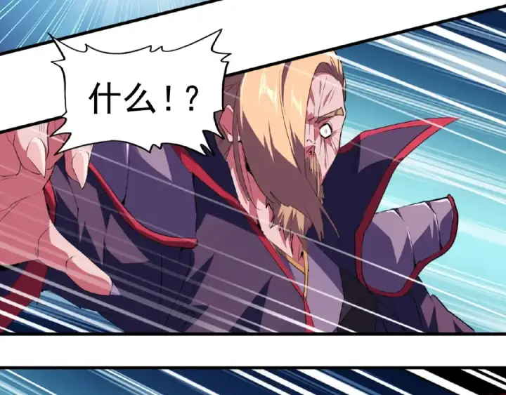漫画《魔皇大管家》第27话 你号没了!!!🐉第115张图
