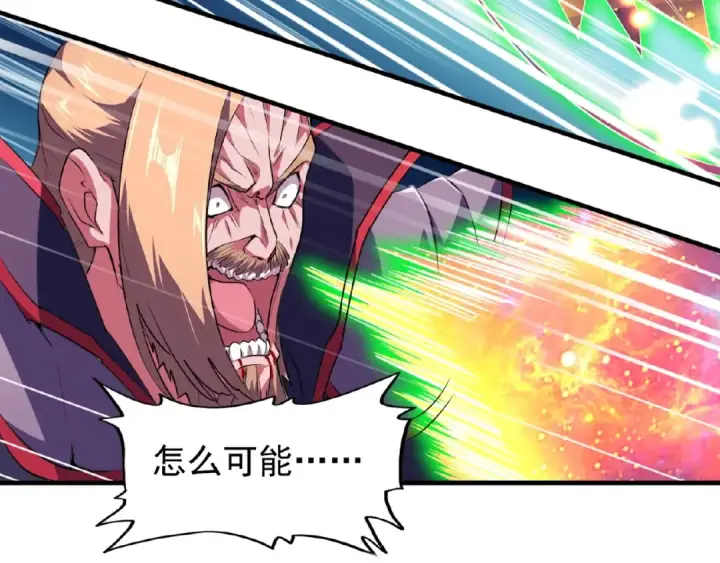 漫画《魔皇大管家》第27话 你号没了!!!🐉第117张图