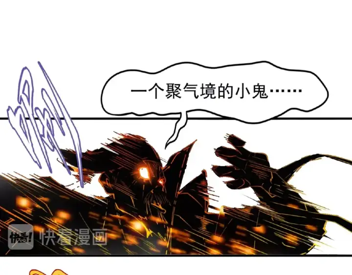 漫画《魔皇大管家》第27话 你号没了!!!🐉第119张图