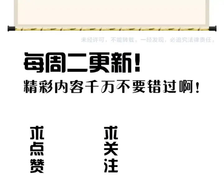漫画《魔皇大管家》第27话 你号没了!!!🐉第127张图