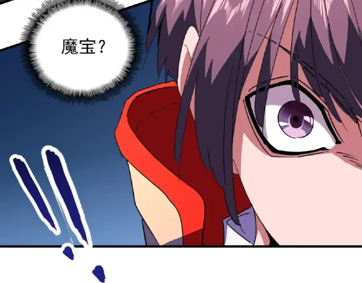 漫画《魔皇大管家》第27话 你号没了!!!🐉第13张图