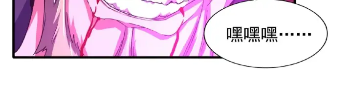 漫画《魔皇大管家》第27话 你号没了!!!🐉第18张图