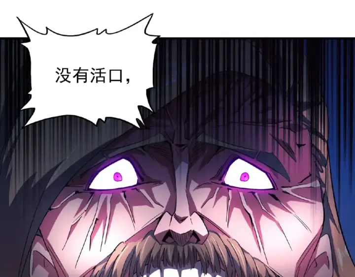 漫画《魔皇大管家》第27话 你号没了!!!🐉第19张图