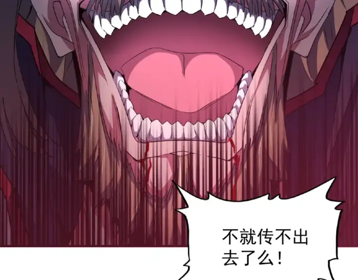 漫画《魔皇大管家》第27话 你号没了!!!🐉第20张图