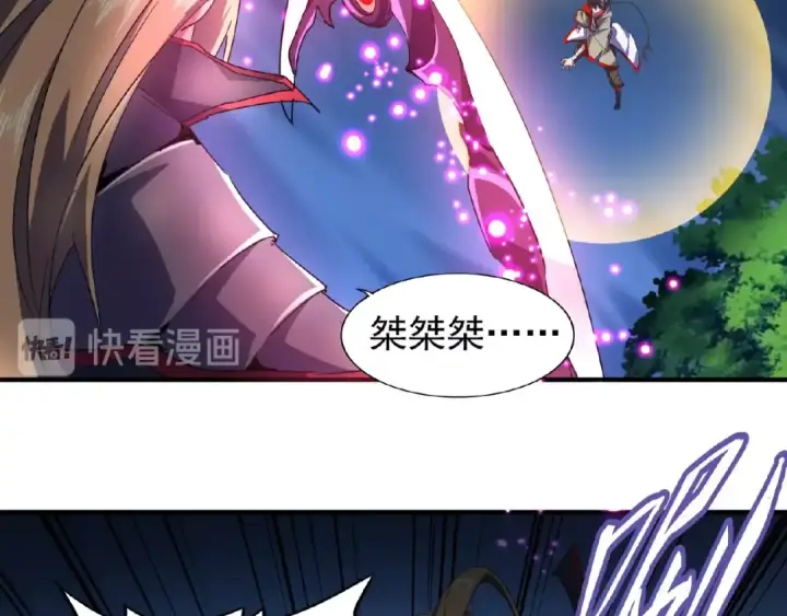 漫画《魔皇大管家》第27话 你号没了!!!🐉第26张图