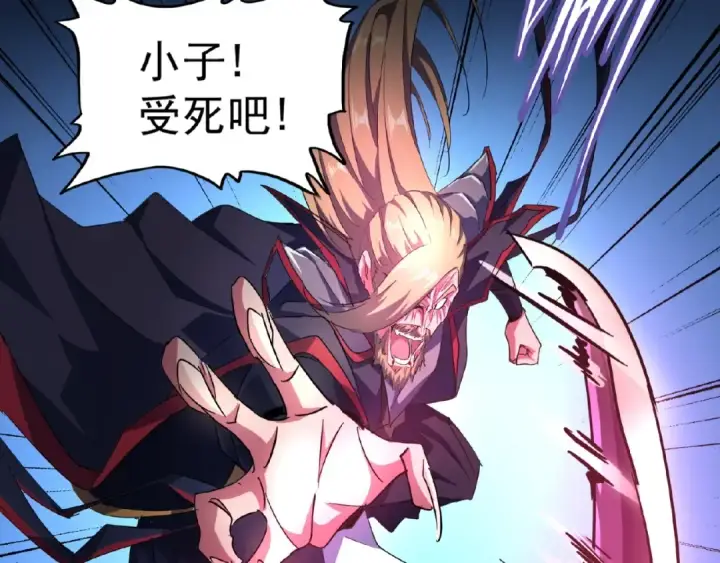 漫画《魔皇大管家》第27话 你号没了!!!🐉第27张图