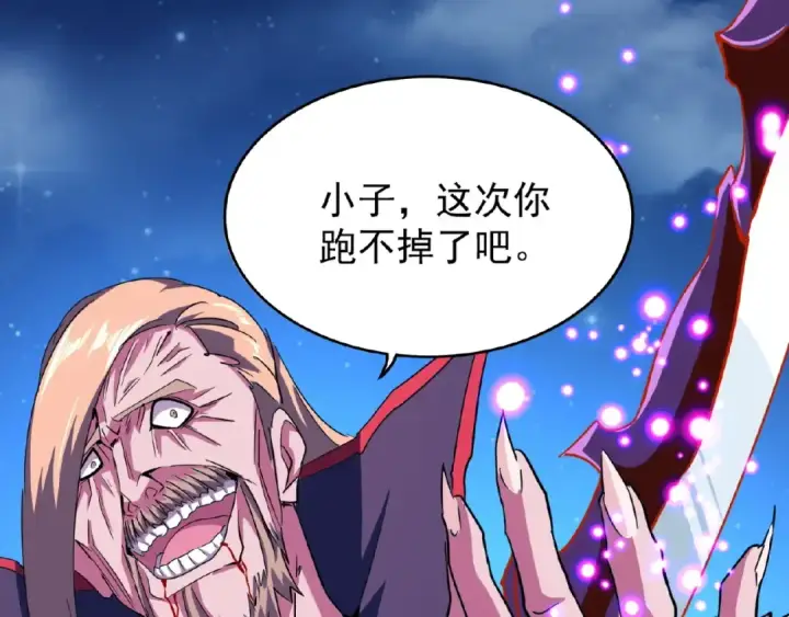 漫画《魔皇大管家》第27话 你号没了!!!🐉第49张图