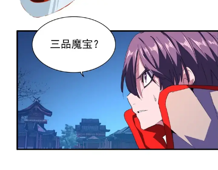 漫画《魔皇大管家》第27话 你号没了!!!🐉第51张图