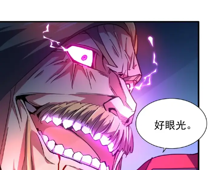漫画《魔皇大管家》第27话 你号没了!!!🐉第53张图