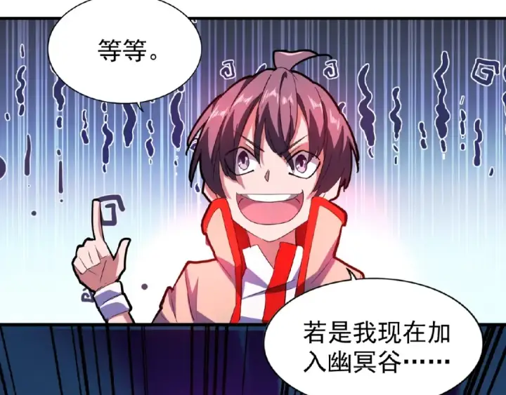漫画《魔皇大管家》第27话 你号没了!!!🐉第55张图