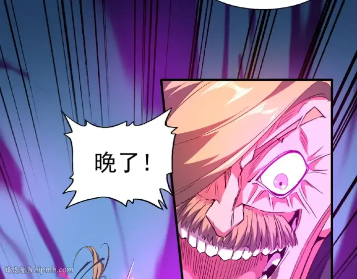 漫画《魔皇大管家》第27话 你号没了!!!🐉第56张图