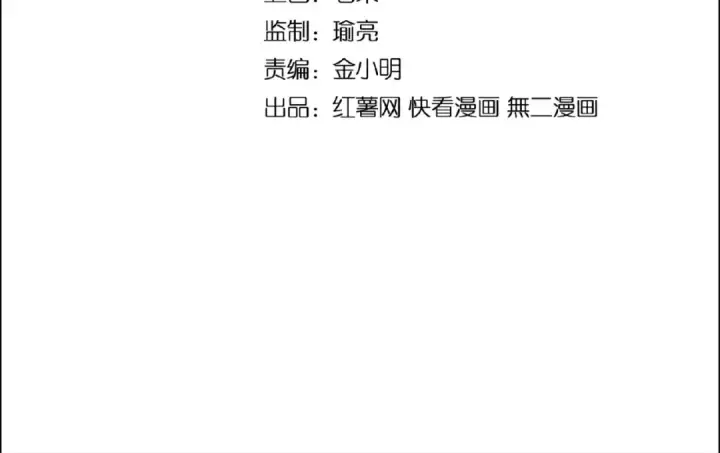 漫画《魔皇大管家》第27话 你号没了!!!🐉第6张图