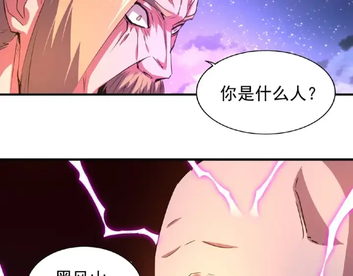 漫画《魔皇大管家》第27话 你号没了!!!🐉第71张图